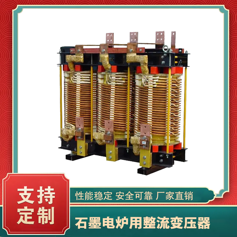 堅(jiān)持自主創(chuàng)新,推動(dòng)輸變電重大技術(shù)裝備國(guó)產(chǎn)化進(jìn)程,積極走出去參與世界各國(guó)電力建設(shè),推動(dòng)干式變壓器輸變電技術(shù)輸出。