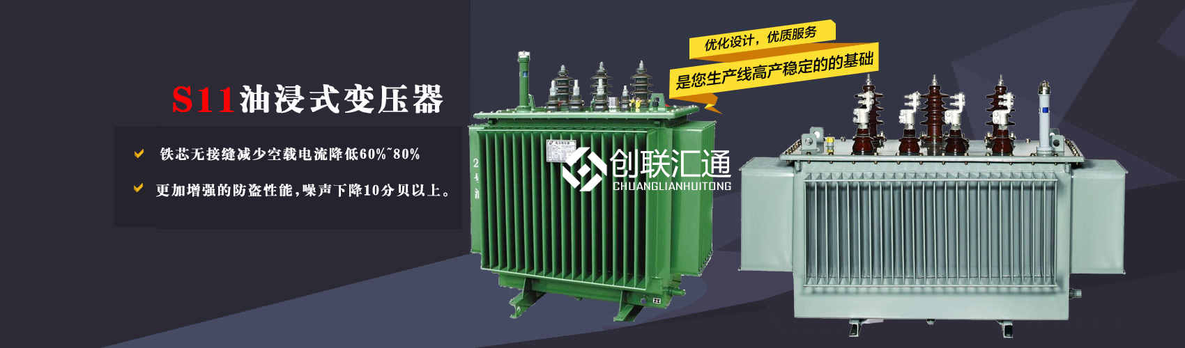 三相變壓器產(chǎn)品廣泛用于工礦企業(yè)、紡織機(jī)械、印刷包裝、石油化工、學(xué)校、商場(chǎng)、電梯、郵電通信、醫(yī)療機(jī)械，辦公設(shè)備等所有需要正常電壓保證的場(chǎng)合。